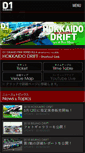 Mobile Screenshot of d1gp.co.jp